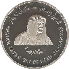 50 Dirhams - Khalifa Mother of the Nation