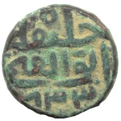 Falus - Shams-ud-din Ibrahim Shah Jaunpur