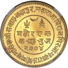 Mohur - Madanasinghji Indian Independence