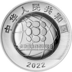 10 Yuan Beijing International Coin Exposition