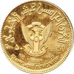 50 Pounds 15th Hijrah Century, Gold Piedfort