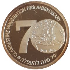 Medal - Clandestine Immigration