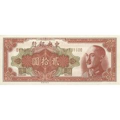 20 Yuan