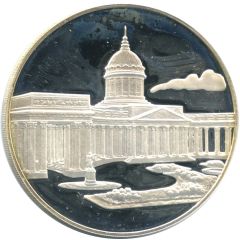 Medal - Saint Petersburg Kazan Cathedral
