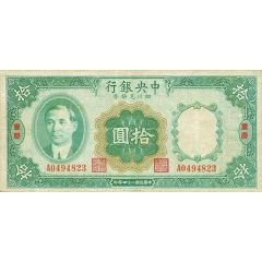 10 Yuan Central Bank of China