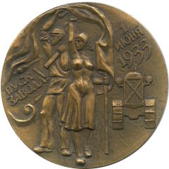 Medal - Chelyabinsk Tractor Plant Start the plant