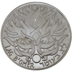 Medal - Lag B`Omer
