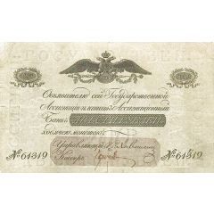 200 Roubles