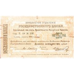 250 Roubles