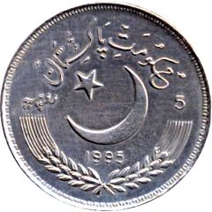 5 Rupees United Nations, Pattern, big star