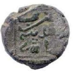 Falus - Abu Muhammad Abd Allah Al-Ghalib 3rd Standard