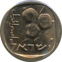 5 Agorot Year set issue, With Star of David
