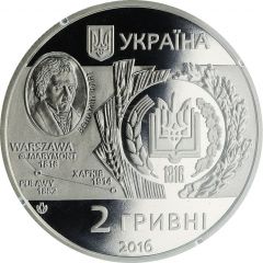 2 Hryvni Kharkiv National Agricultural University of Dokuchaiev