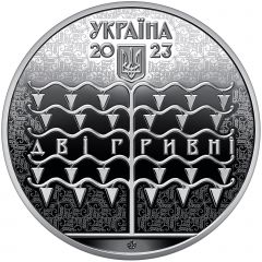 2 Hryvni Vasyl Krychevsky