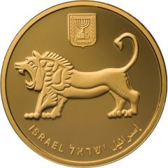 20 New Shekels Supreme Court in Israel