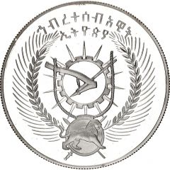 25 Birr Mountain Nyala