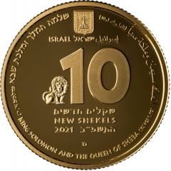 10 New Shekels King Solomon and The Queen Of Sheba