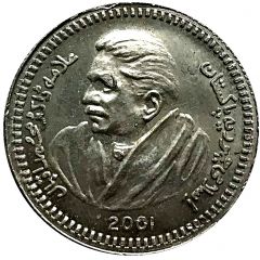 5 Rupees Pattern