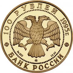 100 Roubles The Order of St. Alexander the Nevsky