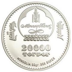 20 000 Tögrög 90 Years of Mongol Bank