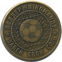 Token - FC Zenit St. Petersburg