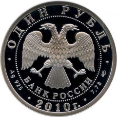 1 Rouble Armoured Force