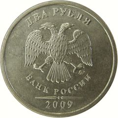2 Roubles curved `БАНК РОССИИ` under Eagle, non-magnetic
