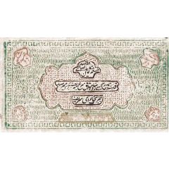 200 Tengov Bukhara Soviet Peoples Republic