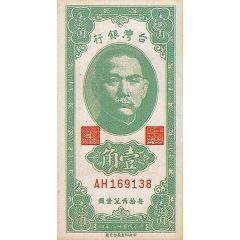 1 Jiao / 10 Cents