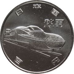 100 Yen - Heisei Akita