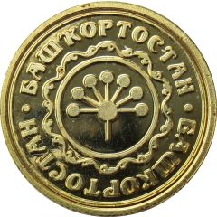 Tourist Token - Bashkortostan