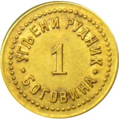 1 Coal mine Bogovina