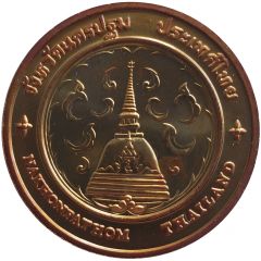 Medal - Nakhon Pathom Province