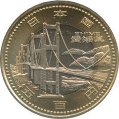 500 Yen - Heisei Ehime