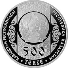 500 Tenge Shashu