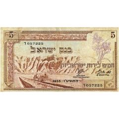 5 Israeli Pounds