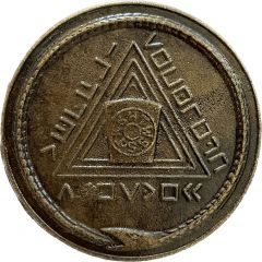 Token - Masonic Advanced Membership