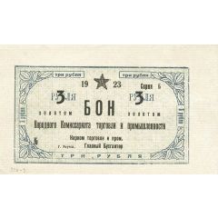 3 Gold Roubles Yakutia