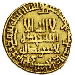 Dinar - al-Rashid Double Marginal Inscription - Experimental Issue