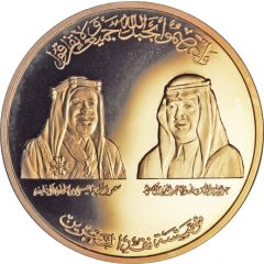 CBB Medal - Isa King Fahd Causeway
