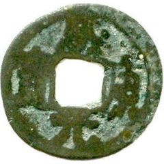 1 Cash - Xiankang Yuanbao, with crescent