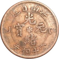 10 Cash - Guangxu Counterfeit