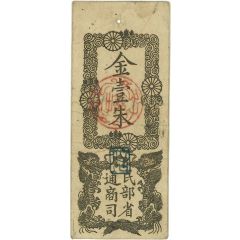 1 Shu Minbushō-satsu