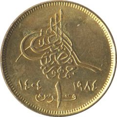 1 Qirsh