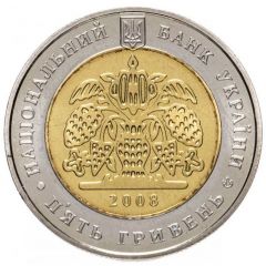 5 Hryven Taras Shevchenko All-Ukrainian `Prosvita` Society