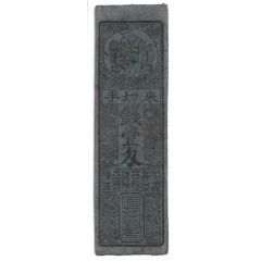 1 Silver Monme Hyogo, Kasai
