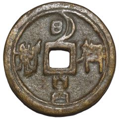 Marriage Coin Charm - Minghuang Yuying