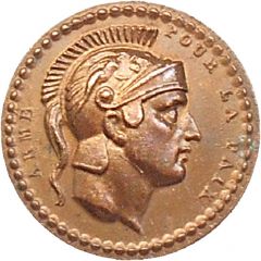 Quinarius - Napoléon Bonaparte Armé Pour la Paix