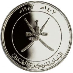 2 1/2 Rials Verreaux`s Eagle