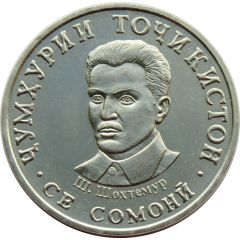3 Somoni